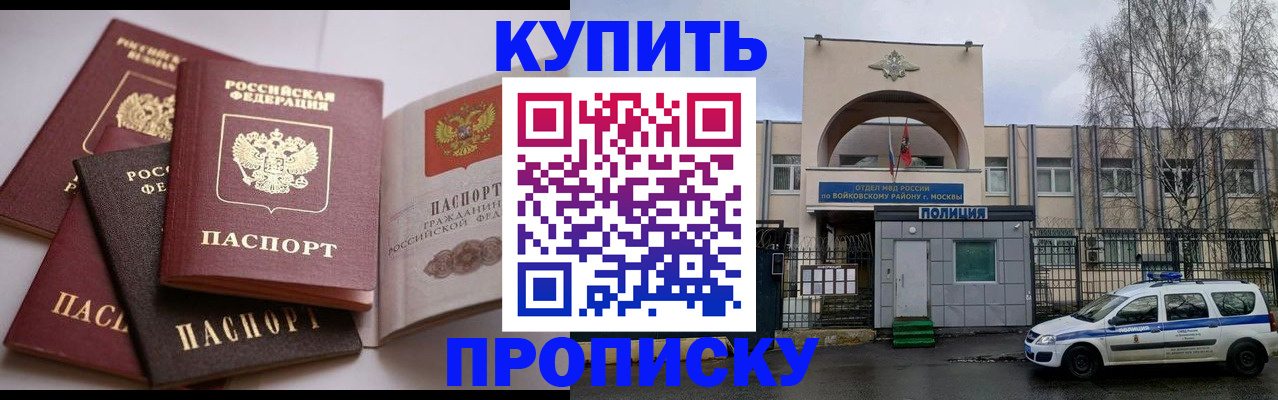 регистрация для дет. сада в Воркуте