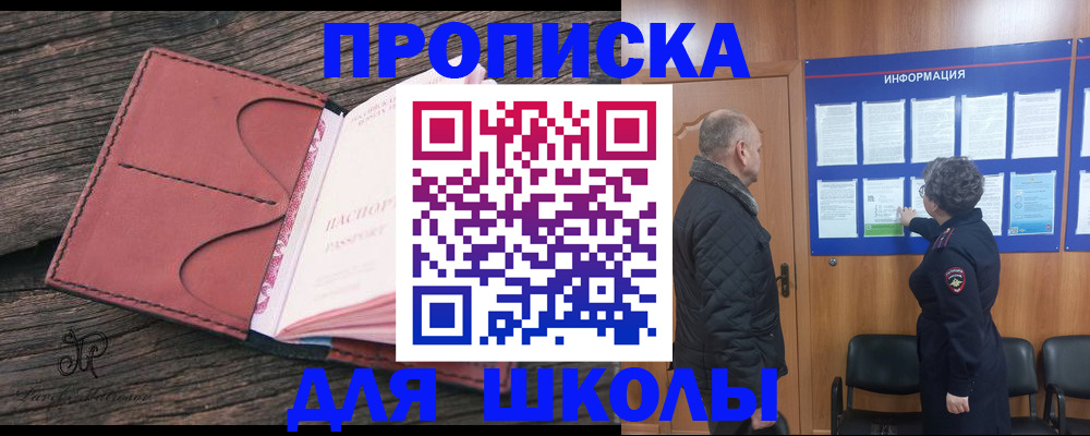 временная регистрация для всех в Воркуте